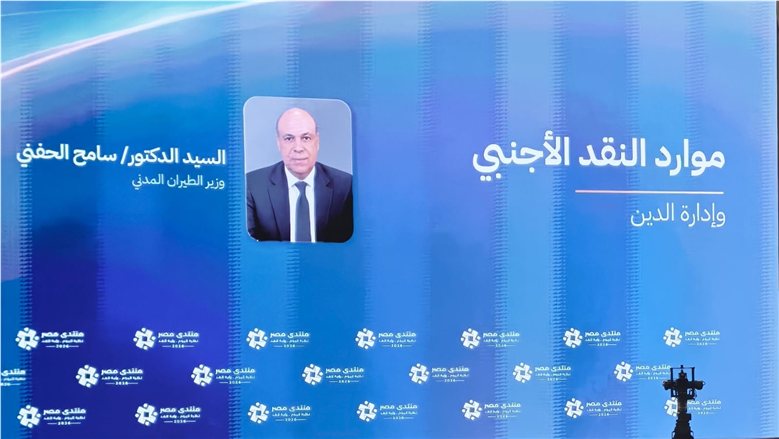 وزير الطيران: 122 مليون راكب مستهدف للمطارات المصرية بحلول 2030