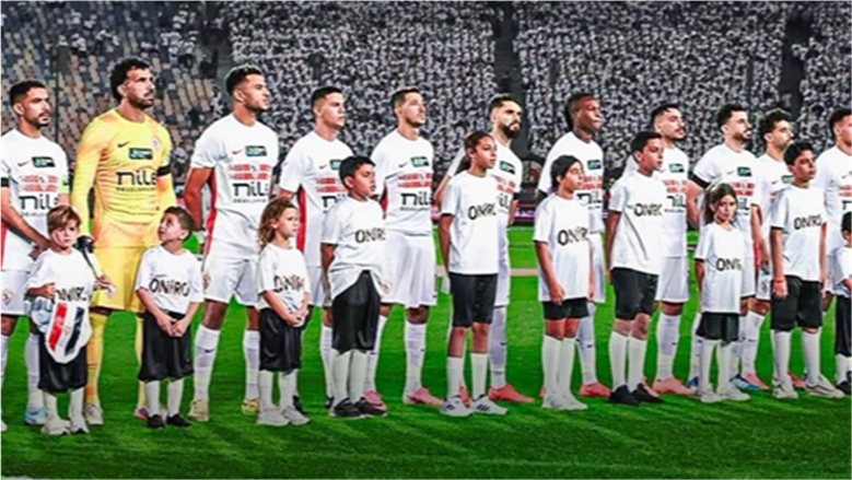 تحديد موعد مباراة الزمالك في دور الـ32 لكاس مصر