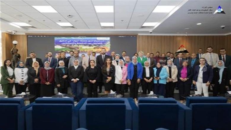 "التنمية المحلية" تنفذ برنامجًا تدريبيًا لدعم المشروعات الصغيرة بالتعاون مع منصة حوار