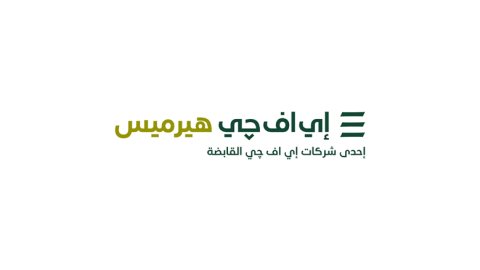 بعد نجاح " إي إف چي هيرميس" فى الترويج لبنك القاهرة ..بدء التداول بالبورصة الإثنين