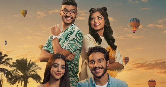 البوستر الرسمى لفيلم «ولا كان عالبال» تمهيدًا لطرحه فى 21 أكتوبر